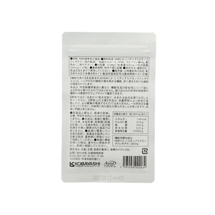 Assist NMN 250f
